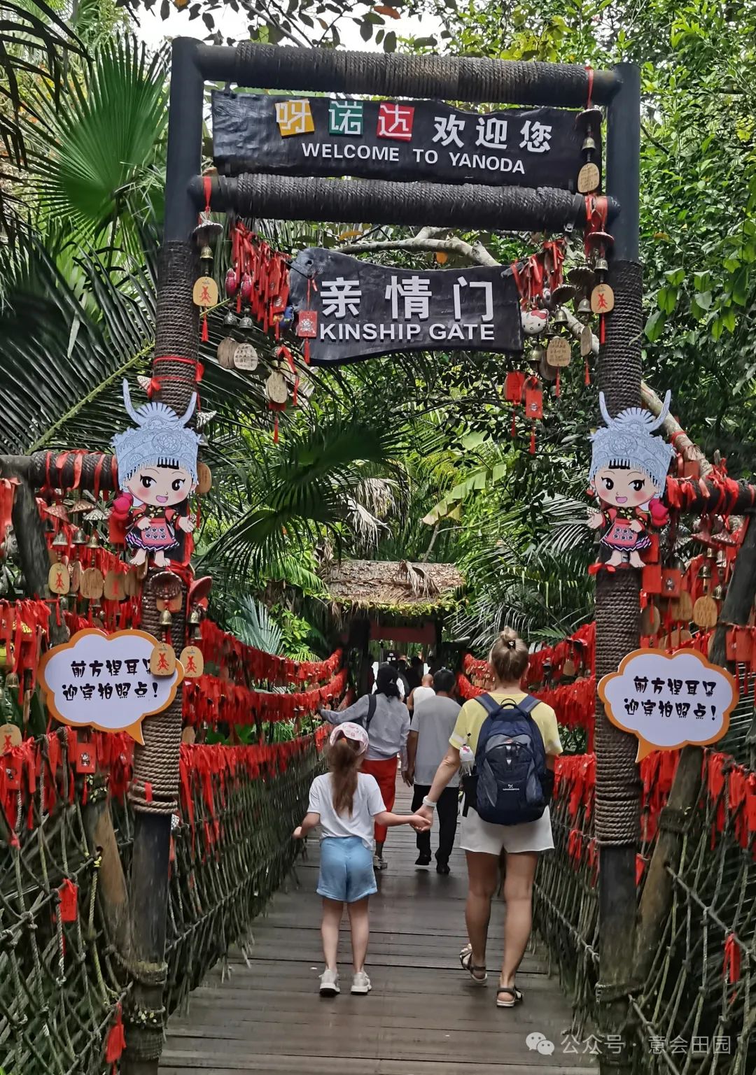 三亚呀诺达自由行攻略_三亚呀诺达旅游攻略_三亚亚诺达景区