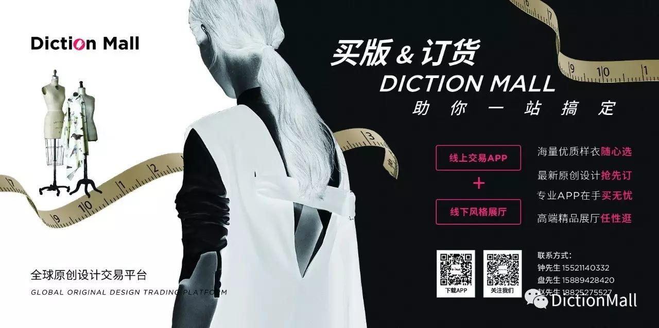 国际时尚买手-时尚买手的概念(图3) 时尚买手是做什么的_国际时尚买手_时尚买手的概念