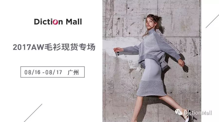 国际时尚买手-时尚买手的概念(图4) 国际时尚买手_时尚买手是做什么的_时尚买手的概念