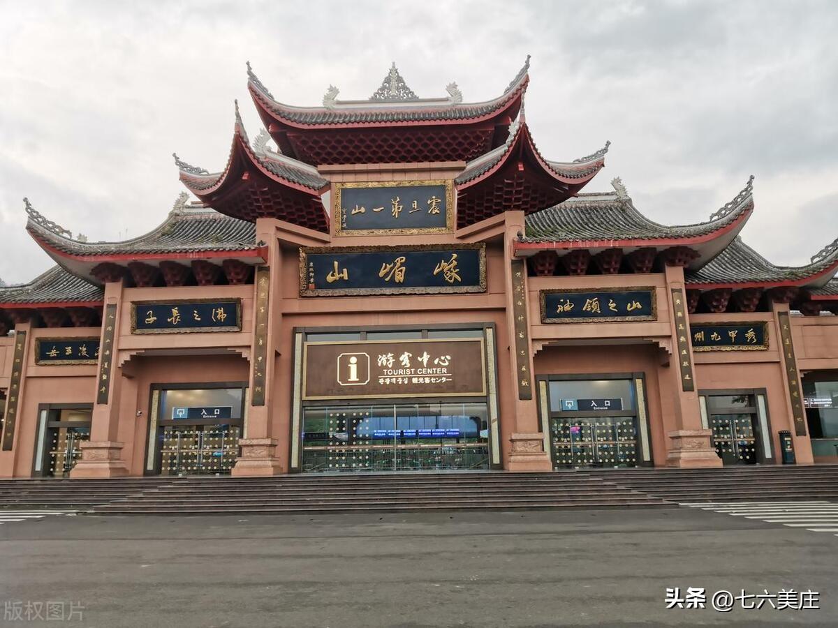 峨眉山自由行旅游攻略_峨眉山攻略自驾游_峨眉山旅游攻略一日游自驾