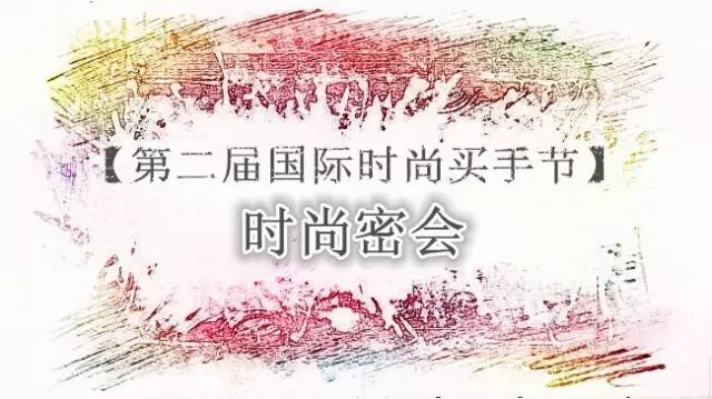 国际时尚买手-时尚买手前景怎么样(图3) 国际时尚买手图片_国际时尚买手_时尚买手前景怎么样