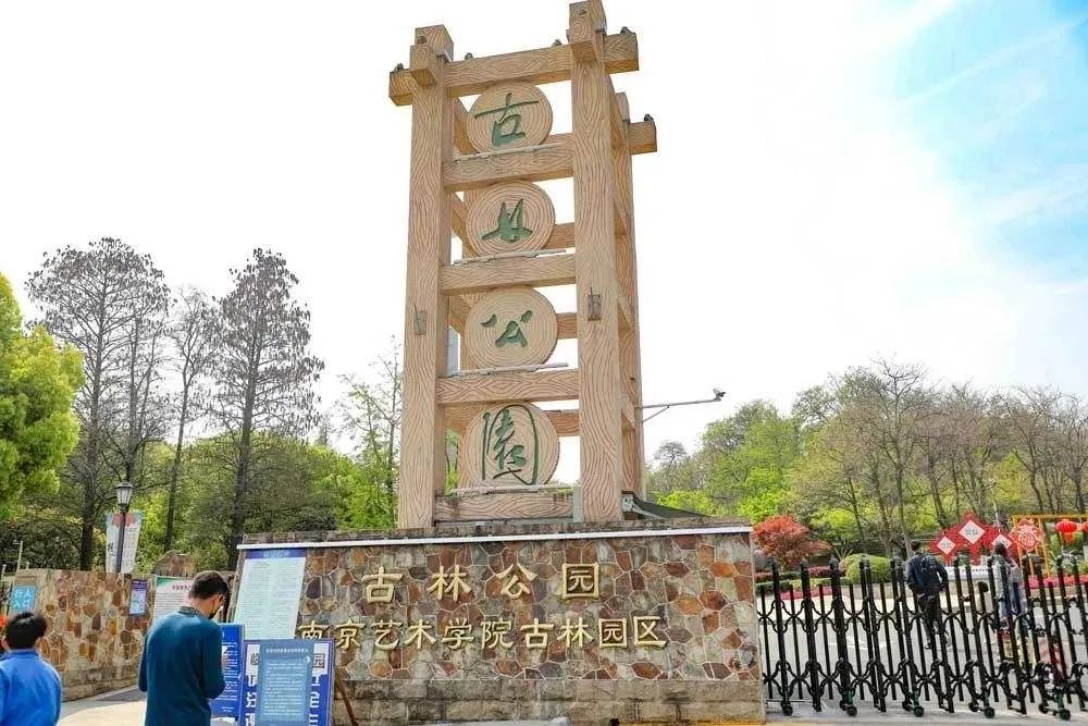 南京将军山一日游攻略_南京将军山旅游攻略_南京将军山门票价格