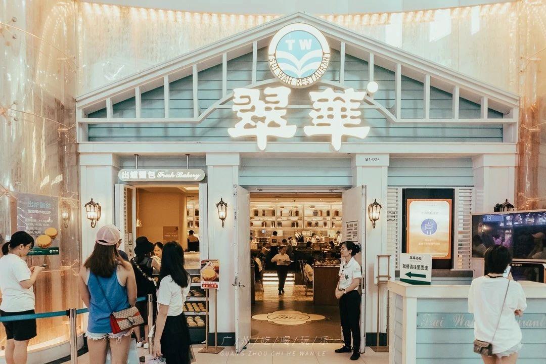 广州时尚天河网红拍照_时尚天河有那些网红店_天河时尚店红网有多少家