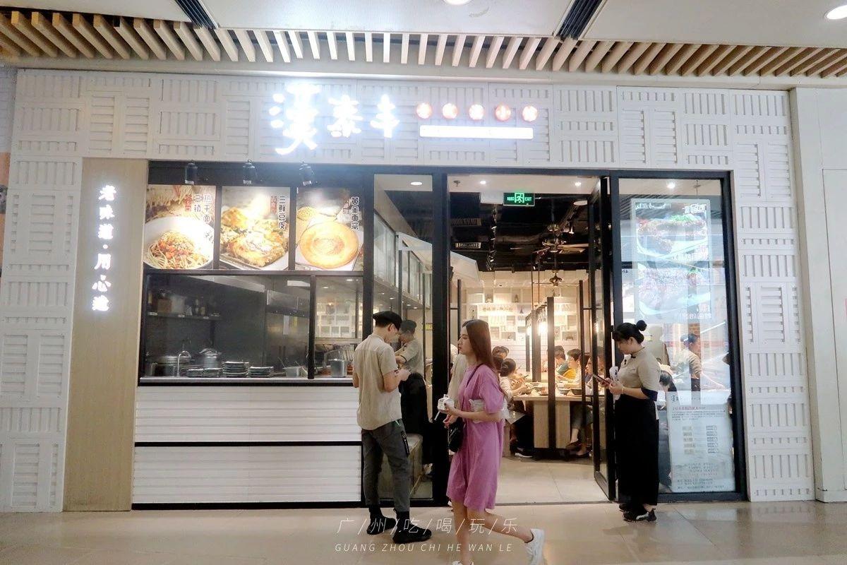 天河时尚店红网有多少家_广州时尚天河网红拍照_时尚天河有那些网红店