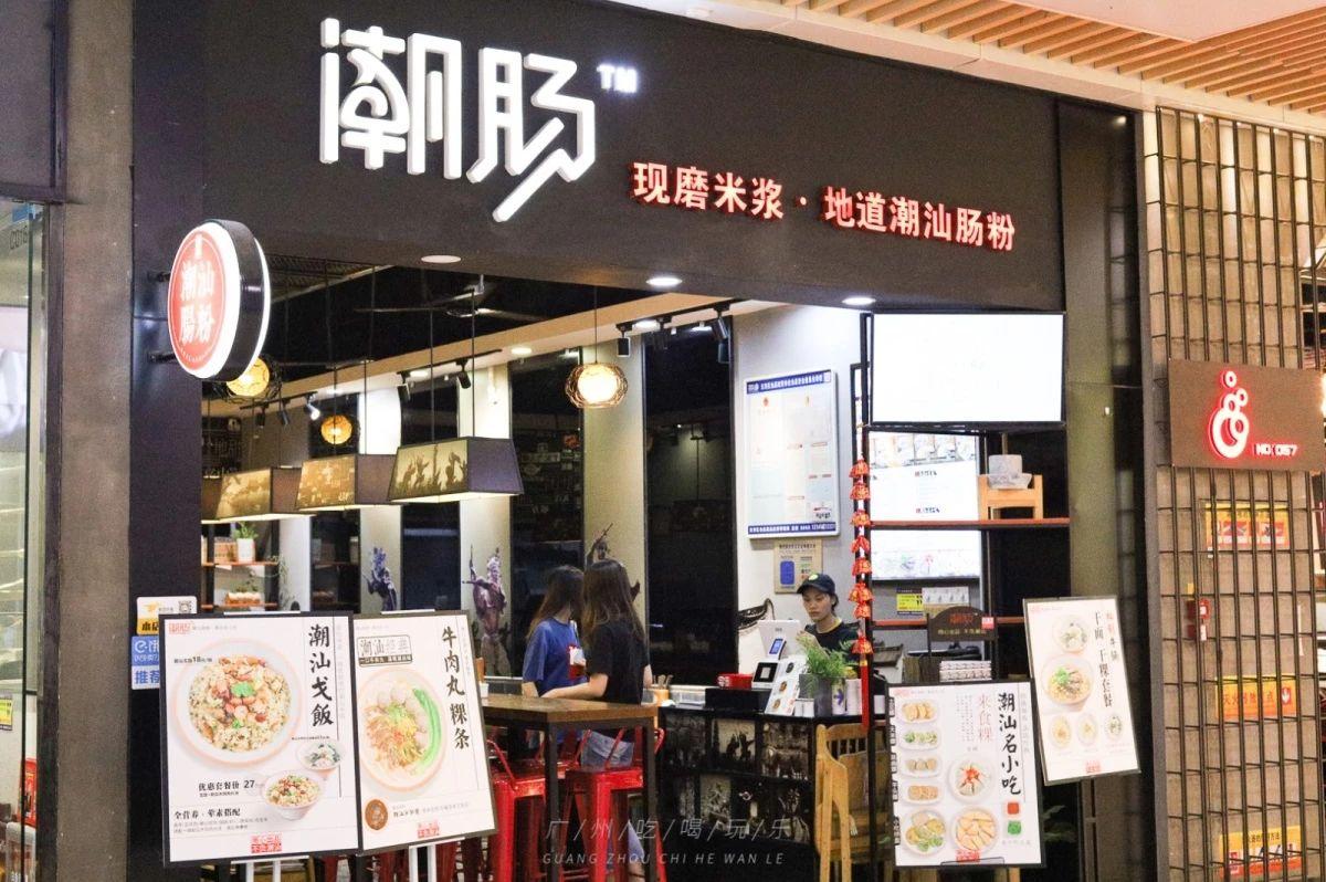 天河时尚店红网有多少家_广州时尚天河网红拍照_时尚天河有那些网红店