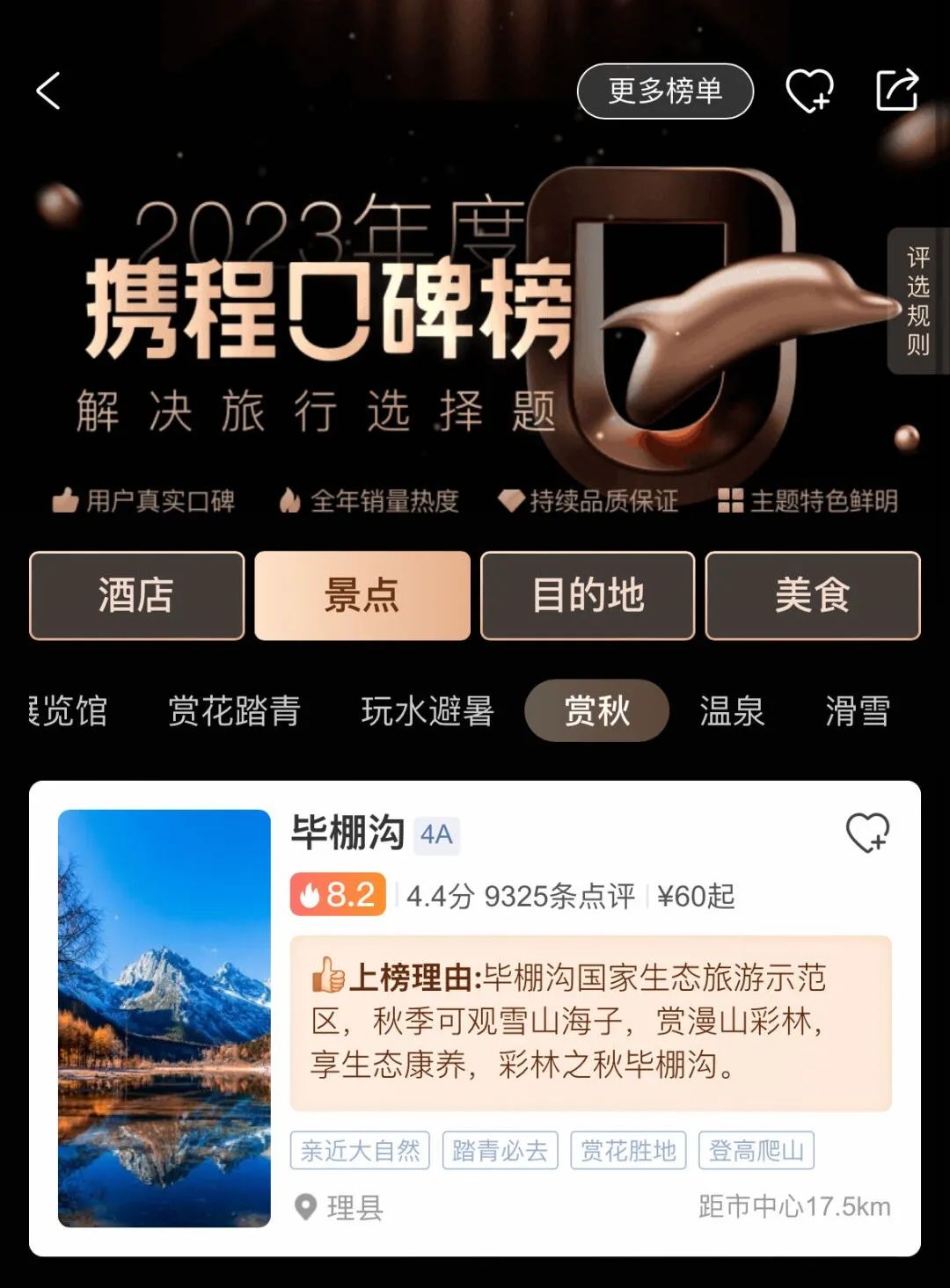 2024毕棚沟旅游攻略_毕棚沟门票2021_毕棚沟旅行攻略