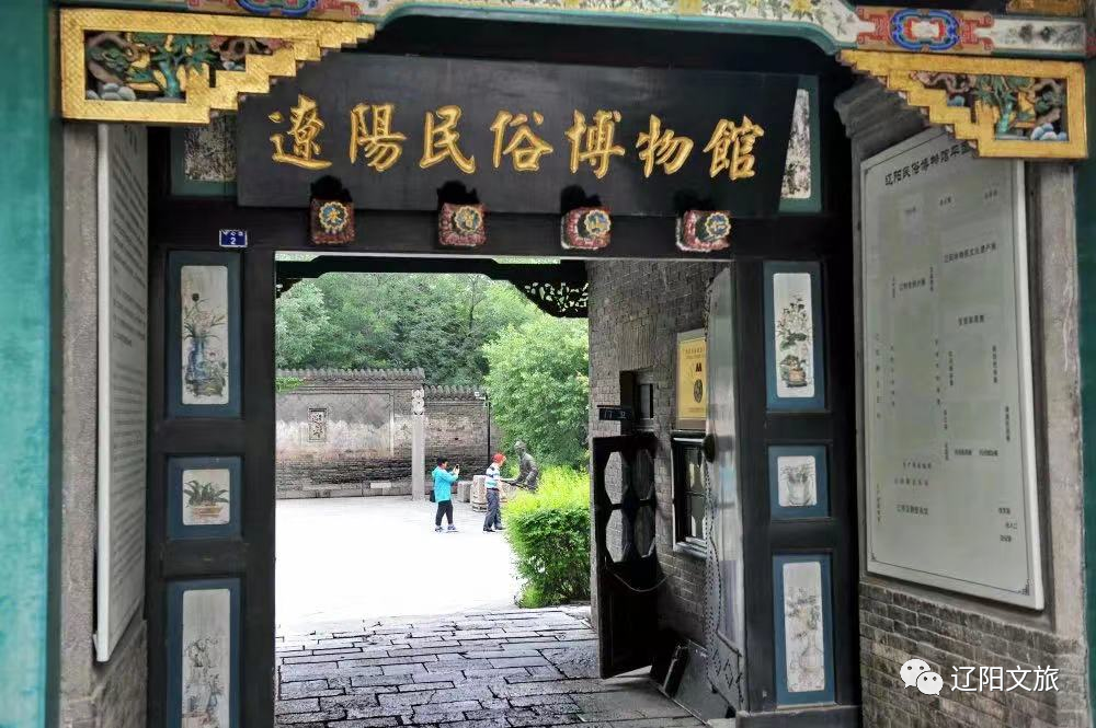 辽阳旅游攻略自助游_辽阳旅游攻略_攻略辽阳旅游路线