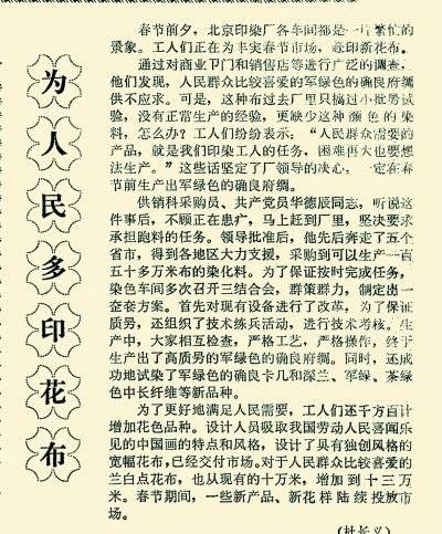 时尚年代品牌_时尚年代盘点_70年代的时尚