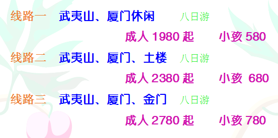 厦门武夷山旅游攻略-厦门武夷山旅游景点