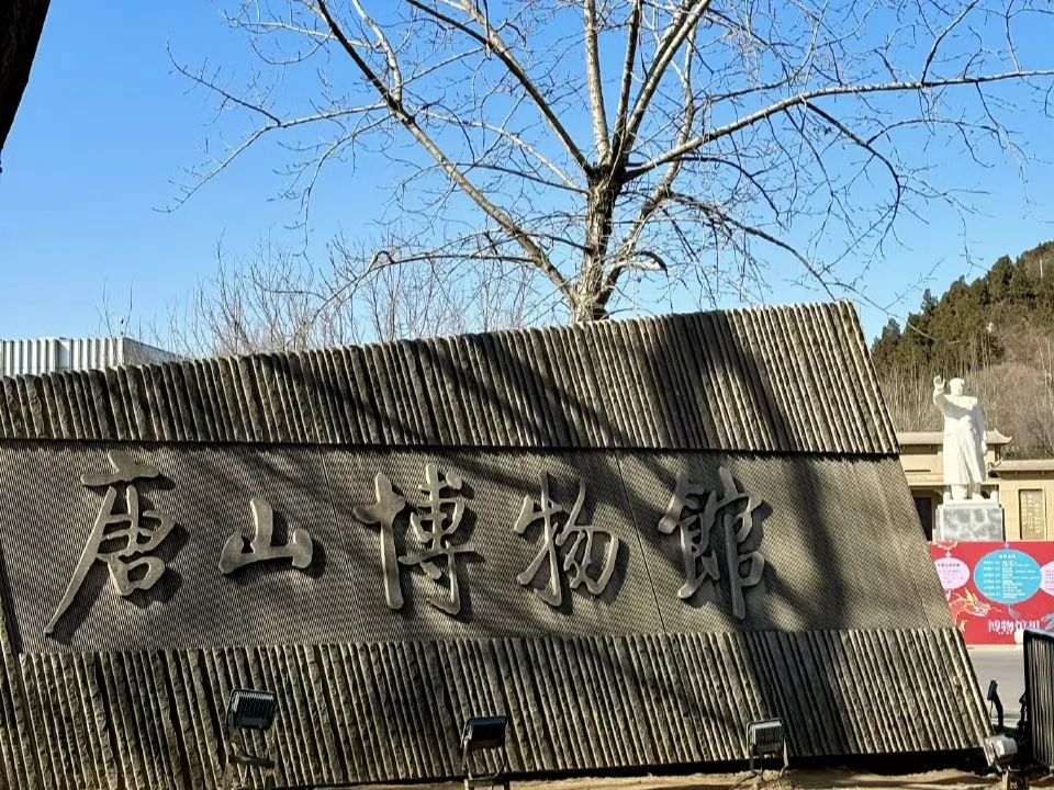 唐山攻略必去的地方_唐山市内旅游攻略_唐山市内游玩