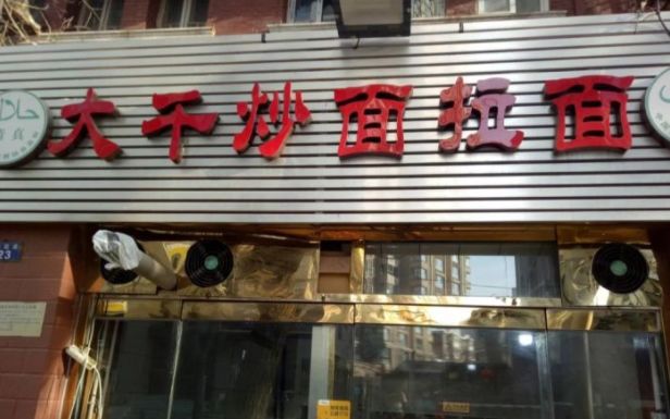 大通时尚花园-大通花园房价(图21) 大通花园小区_大通花园房价_大通时尚花园