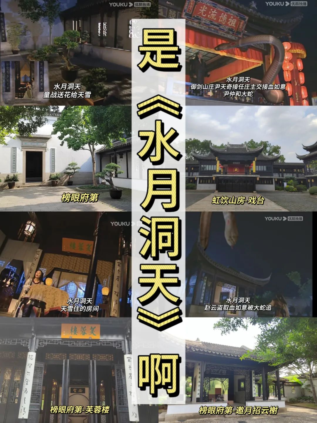 木渎古镇好玩吗_木渎古镇游记_木渎古镇旅游攻略