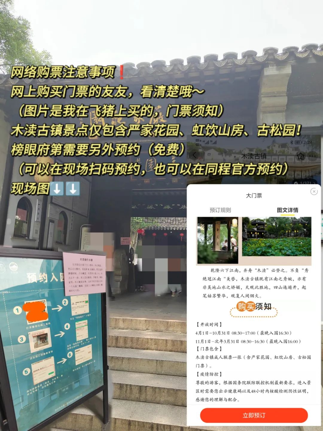 木渎古镇旅游攻略_木渎古镇游记_木渎古镇好玩吗