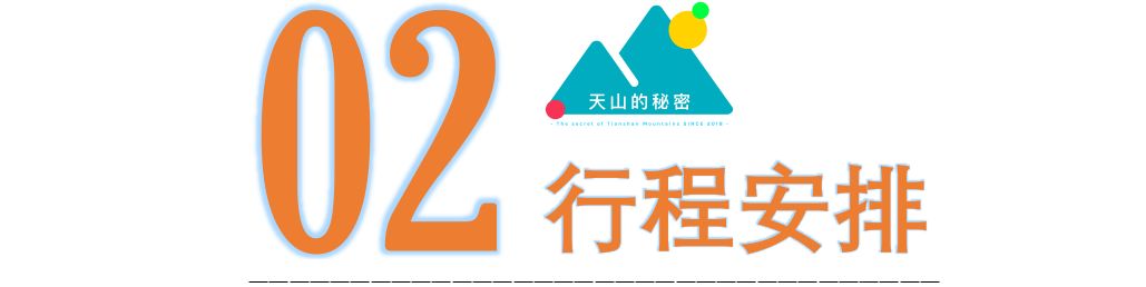 九江湖口天山旅游攻略_贵港平天山旅游攻略_新疆天山旅游攻略