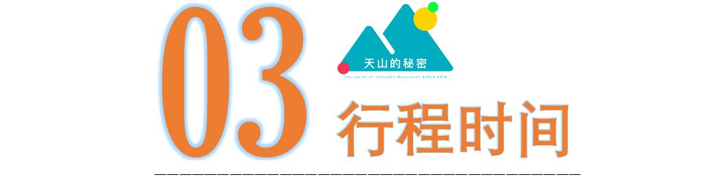 新疆天山旅游攻略_贵港平天山旅游攻略_九江湖口天山旅游攻略