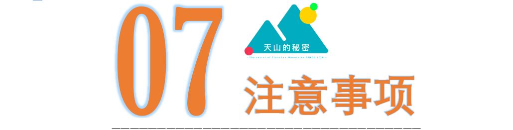 新疆天山旅游攻略_贵港平天山旅游攻略_九江湖口天山旅游攻略