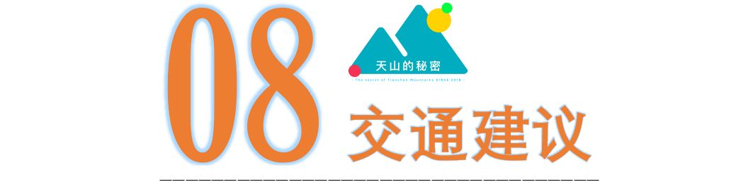 九江湖口天山旅游攻略_贵港平天山旅游攻略_新疆天山旅游攻略