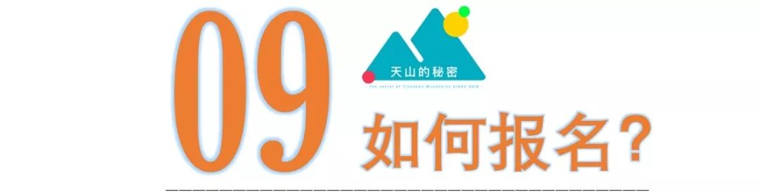 新疆天山旅游攻略_贵港平天山旅游攻略_九江湖口天山旅游攻略