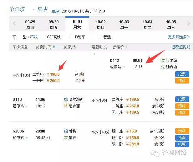 哈尔滨到鲅鱼圈旅游攻略-哈尔滨鲅鱼圈多少公里(图10) 哈尔滨鲅鱼圈多少公里_哈尔滨去鲅鱼圈旅游多少钱_哈尔滨到鲅鱼圈旅游攻略