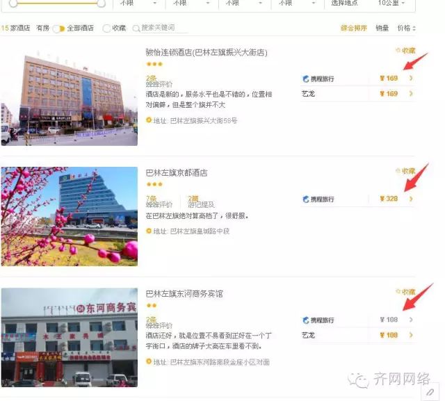 哈尔滨到鲅鱼圈旅游攻略-哈尔滨鲅鱼圈多少公里(图17) 哈尔滨鲅鱼圈多少公里_哈尔滨到鲅鱼圈旅游攻略_哈尔滨去鲅鱼圈旅游多少钱