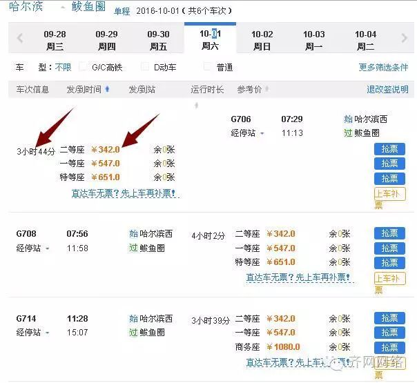 哈尔滨到鲅鱼圈旅游攻略-哈尔滨鲅鱼圈多少公里(图2) 哈尔滨到鲅鱼圈旅游攻略_哈尔滨去鲅鱼圈旅游多少钱_哈尔滨鲅鱼圈多少公里