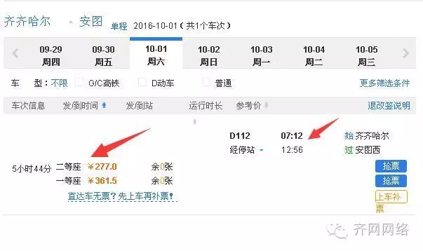 哈尔滨到鲅鱼圈旅游攻略-哈尔滨鲅鱼圈多少公里(图7) 哈尔滨去鲅鱼圈旅游多少钱_哈尔滨到鲅鱼圈旅游攻略_哈尔滨鲅鱼圈多少公里