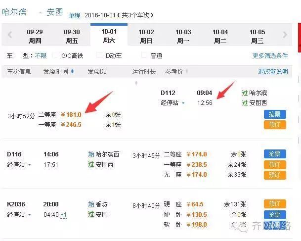 哈尔滨到鲅鱼圈旅游攻略-哈尔滨鲅鱼圈多少公里(图8) 哈尔滨到鲅鱼圈旅游攻略_哈尔滨鲅鱼圈多少公里_哈尔滨去鲅鱼圈旅游多少钱