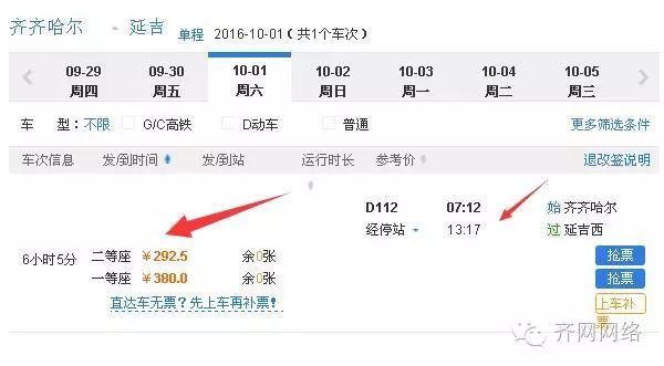 哈尔滨到鲅鱼圈旅游攻略-哈尔滨鲅鱼圈多少公里(图9) 哈尔滨鲅鱼圈多少公里_哈尔滨去鲅鱼圈旅游多少钱_哈尔滨到鲅鱼圈旅游攻略