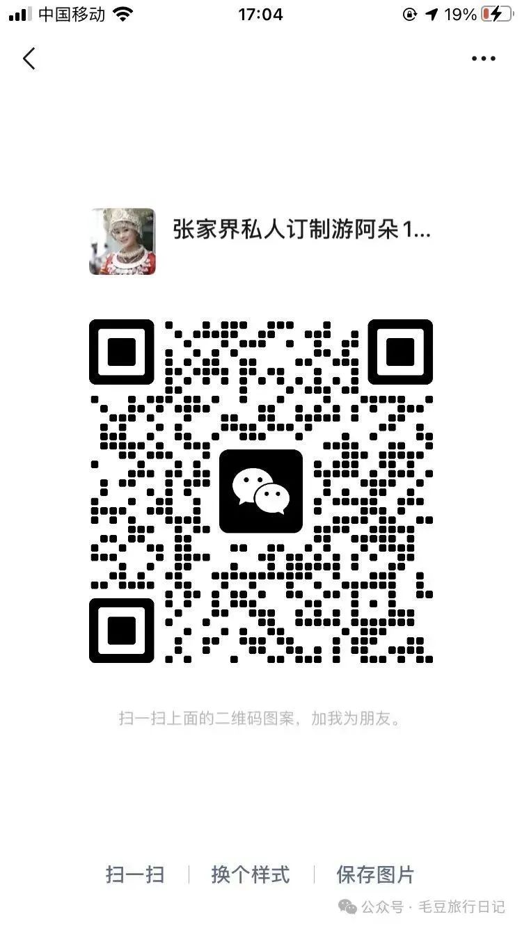 黄石寨旅游攻略-黄石寨旅游线路(图2) 黄石寨景区门票_黄石寨旅游攻略_黄石寨旅游线路