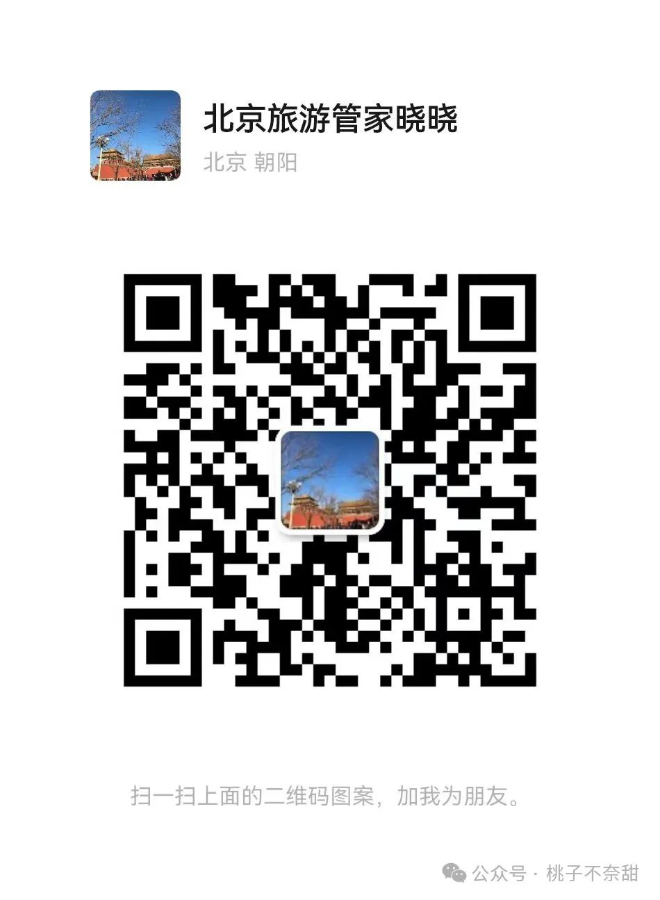 住在北京大栅栏旅游攻略-北京大栅栏游记(图9) 住在北京大栅栏旅游攻略_住在大栅栏的都是什么人_北京大栅栏游记