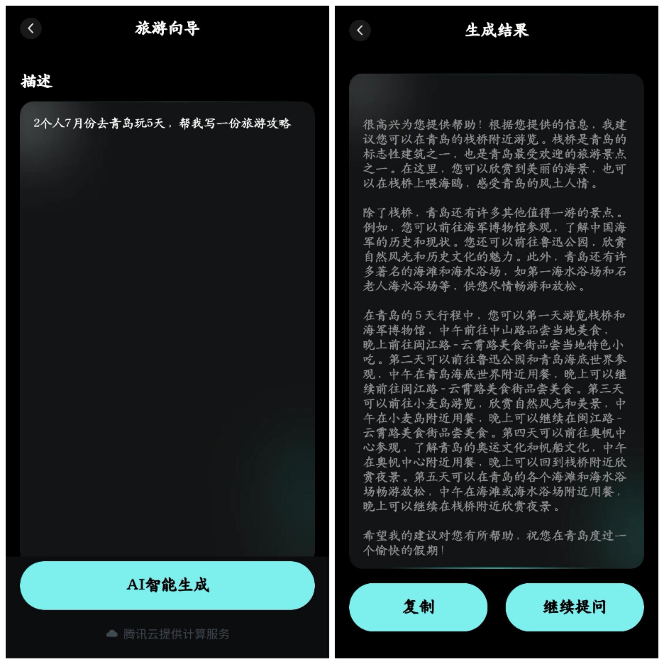 旅游攻略格式-旅游攻略格式图片(图6) 旅游攻略格式_旅游攻略格式图片_旅游攻略的格式范文