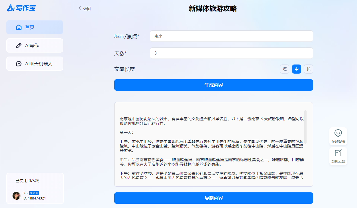 旅游攻略格式-旅游攻略格式图片(图8) 旅游攻略的格式范文_旅游攻略格式_旅游攻略格式图片