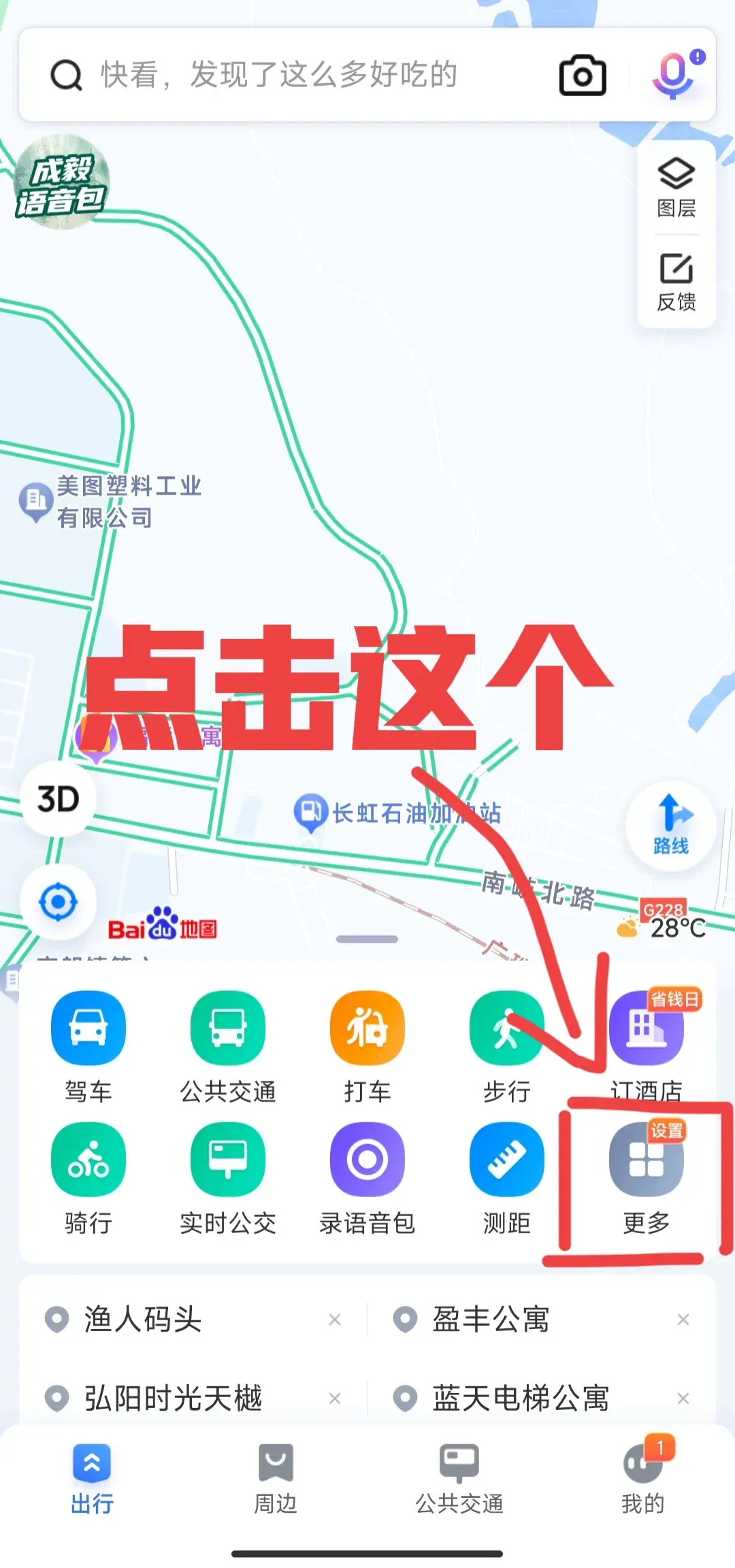 旅游攻略格式_旅游攻略怎么写好_旅游攻略的格式范文