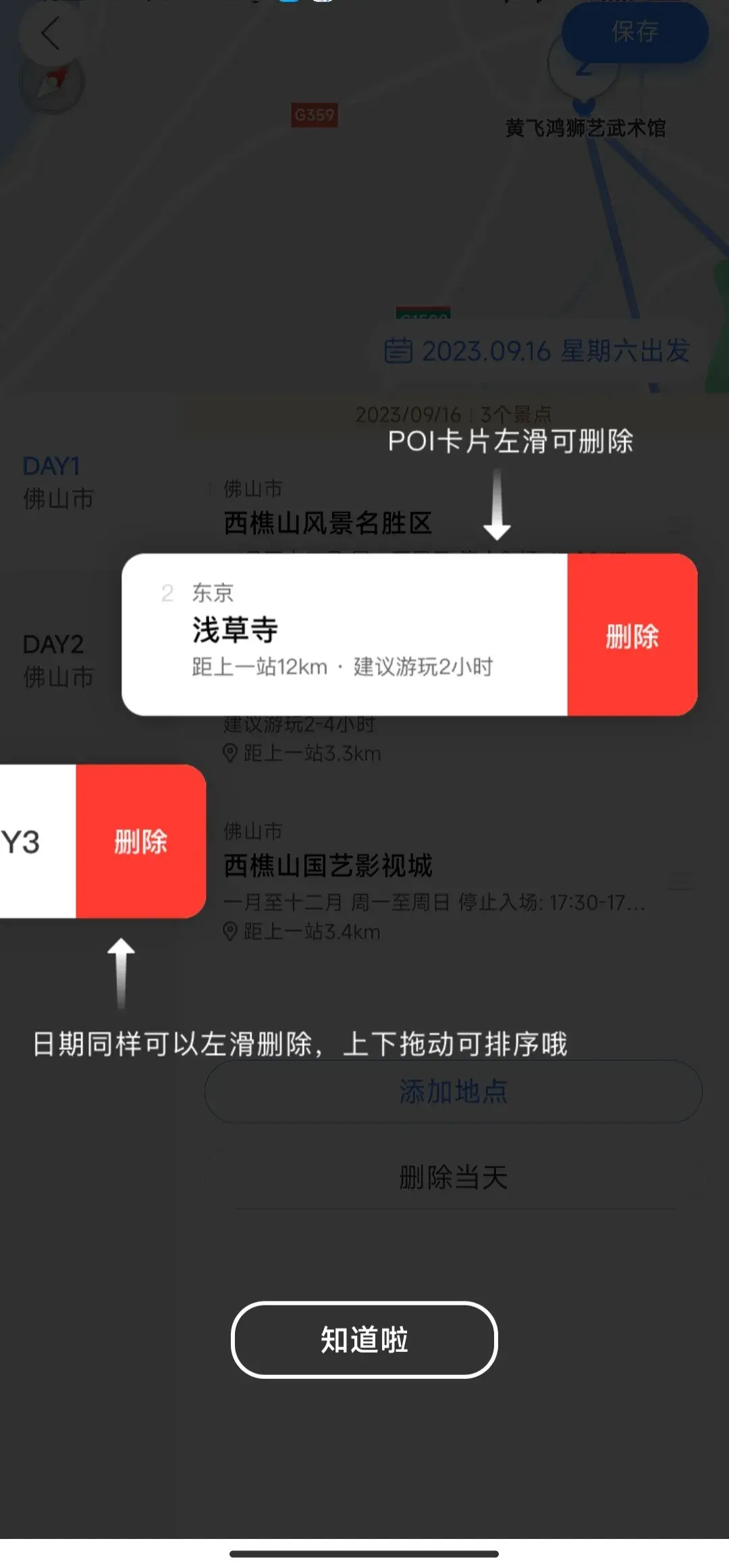 旅游攻略怎么写好_旅游攻略的格式范文_旅游攻略格式