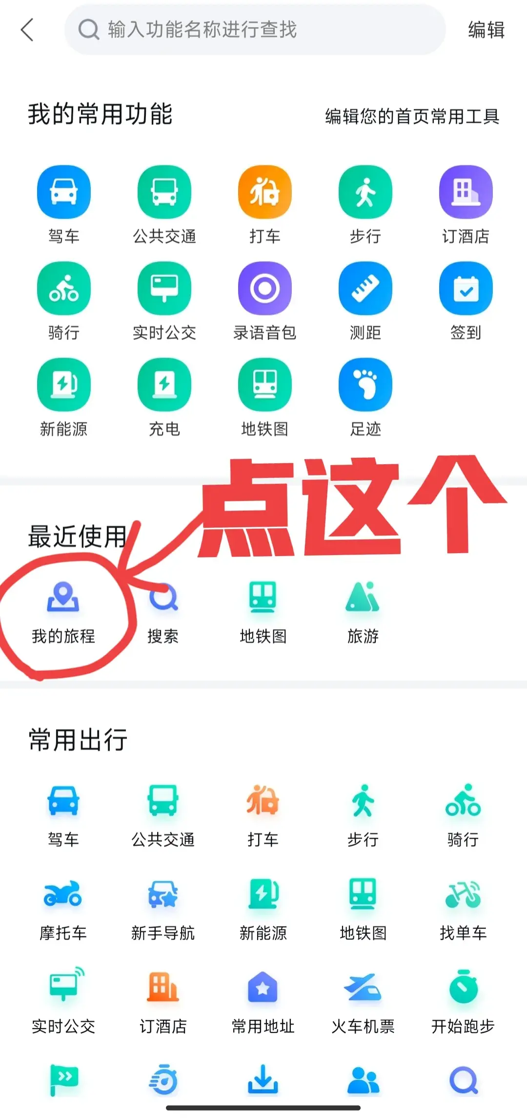 旅游攻略的格式范文_旅游攻略格式_旅游攻略怎么写好