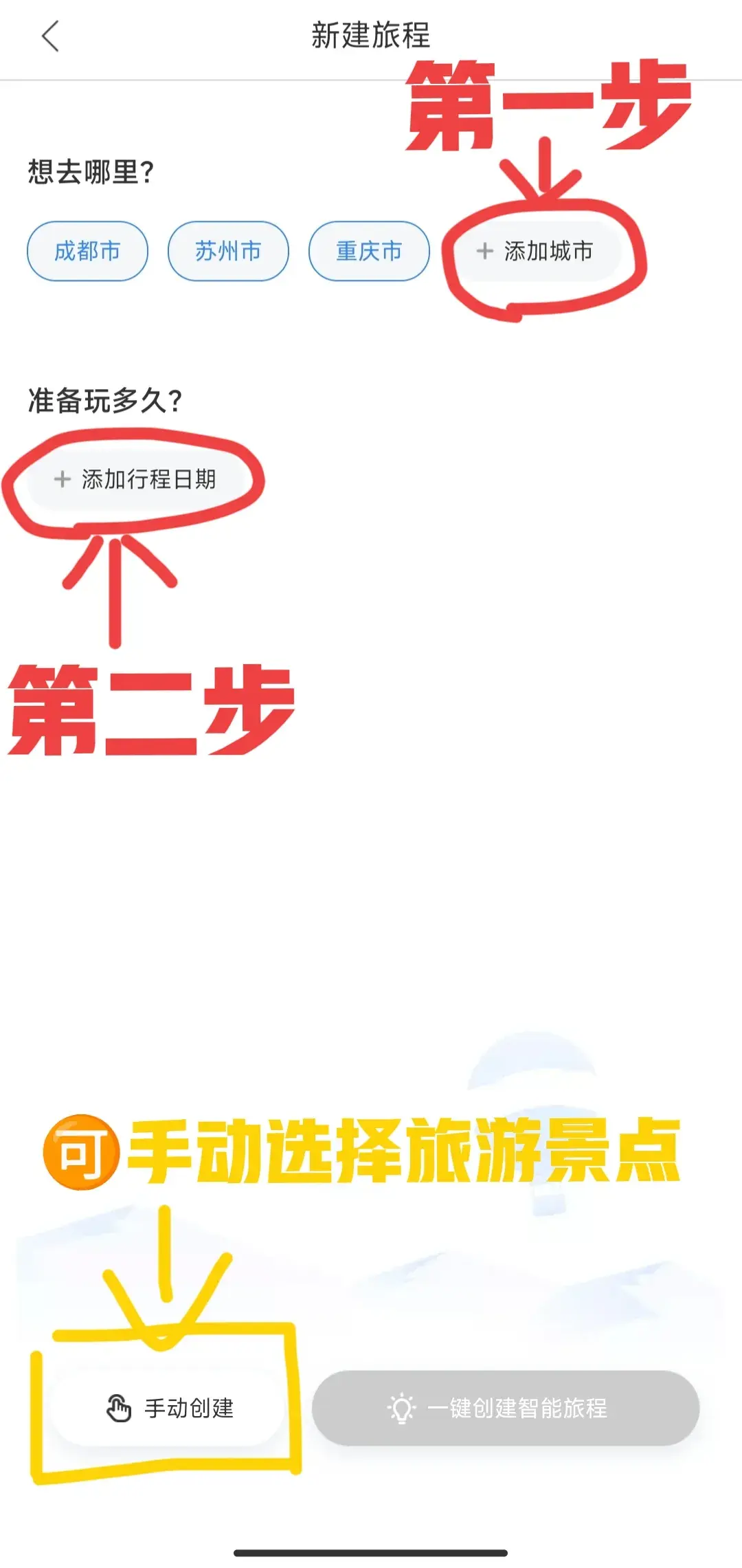 旅游攻略的格式范文_旅游攻略格式_旅游攻略怎么写好