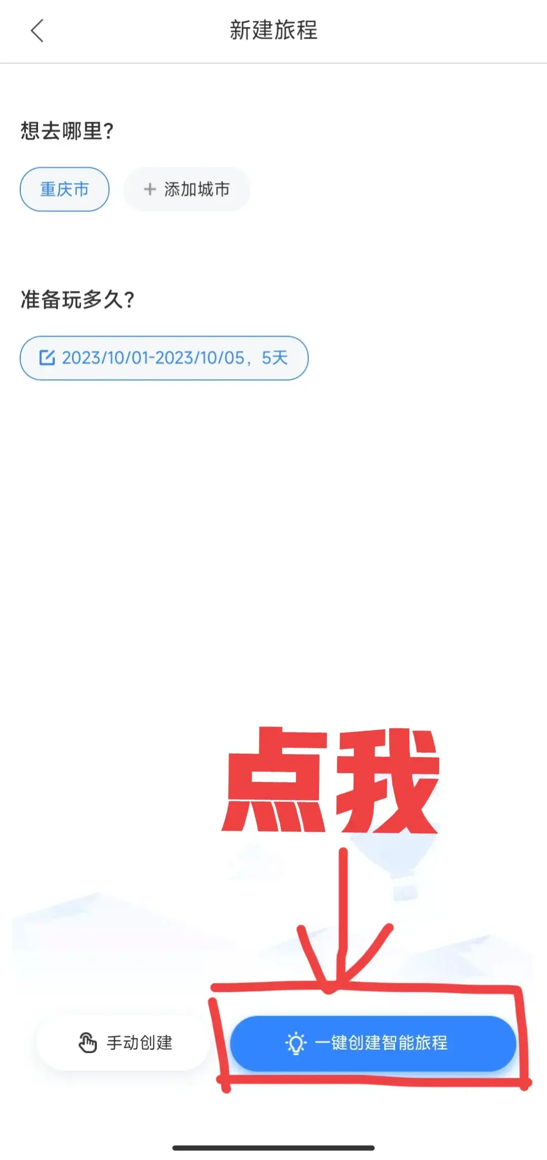 旅游攻略的格式范文_旅游攻略怎么写好_旅游攻略格式