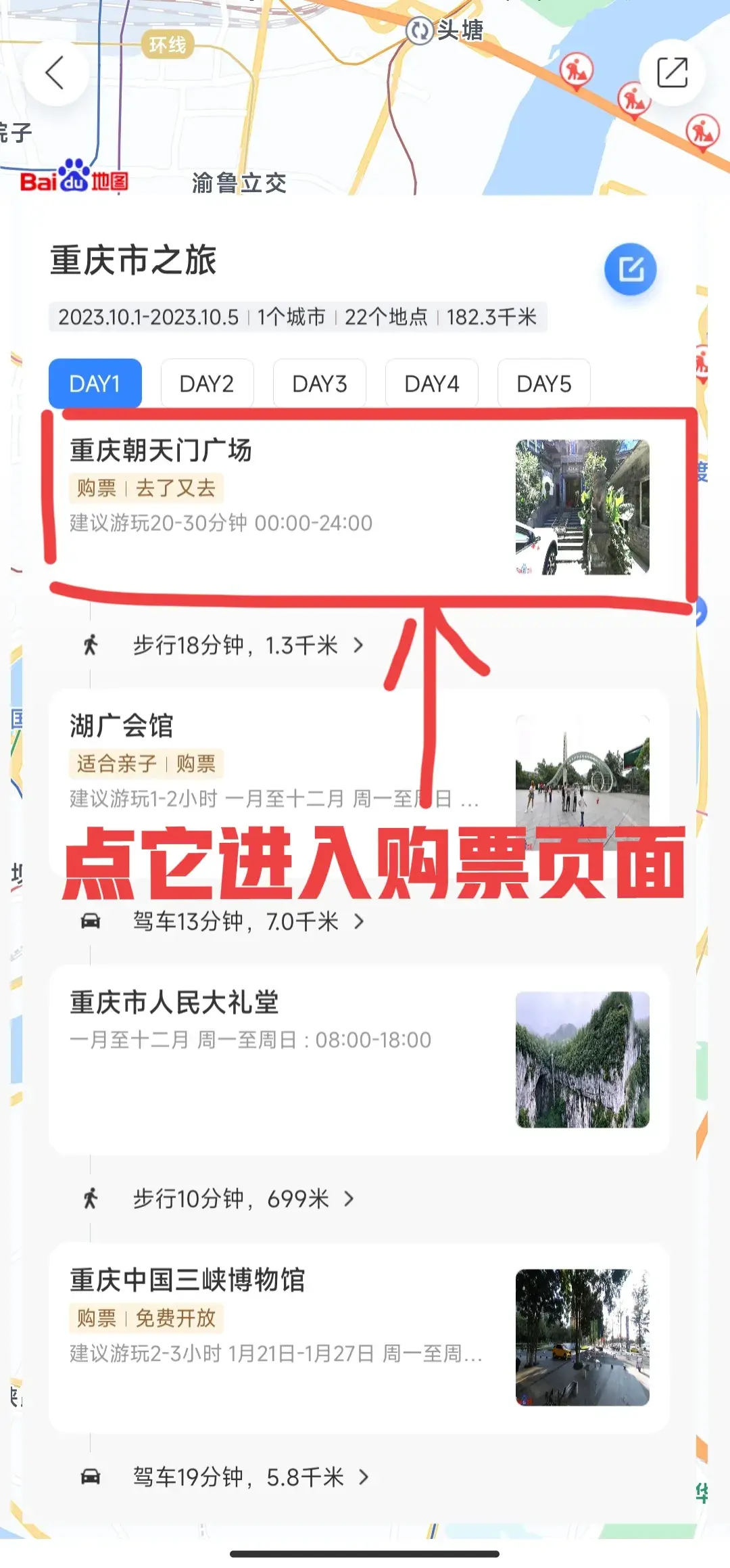 旅游攻略怎么写好_旅游攻略格式_旅游攻略的格式范文