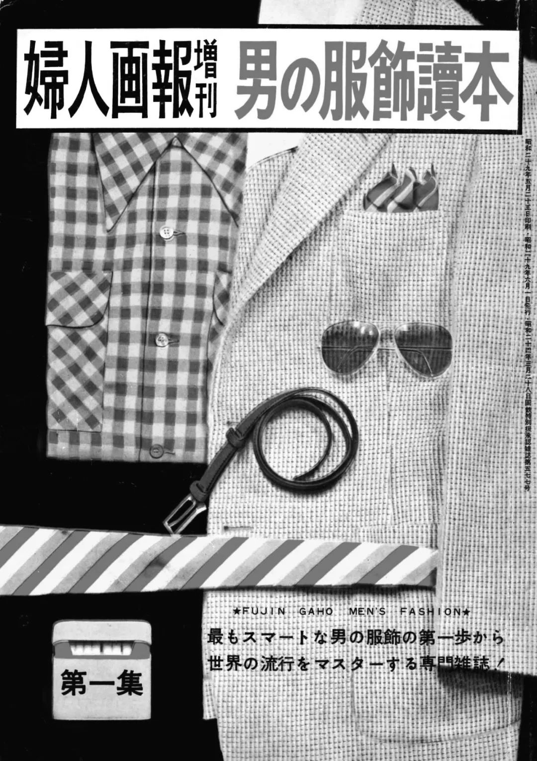 日本时尚杂志男装_日本时尚男装杂志_日本男装杂志