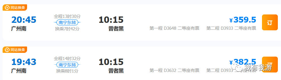 普者黑旅游攻略-普者黑旅游需要注意什么(图4) 普者黑旅游攻略_普者黑旅游路线_普者黑旅游需要注意什么