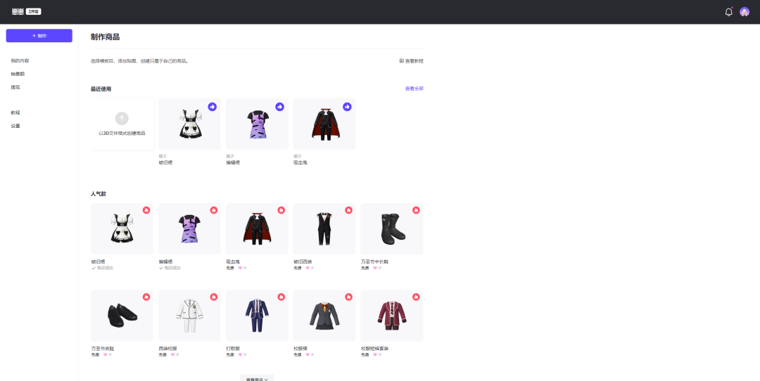 潮流视频制作_潮流服装素材_时尚潮流服装视频模板