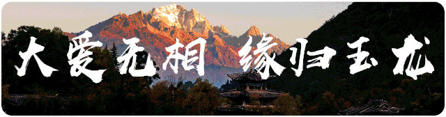 玉龙雪山坑_雪山攻略玉龙旅游路线_玉龙雪山了旅游攻略