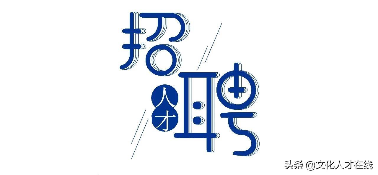 时尚编辑主管-时尚主编薪资