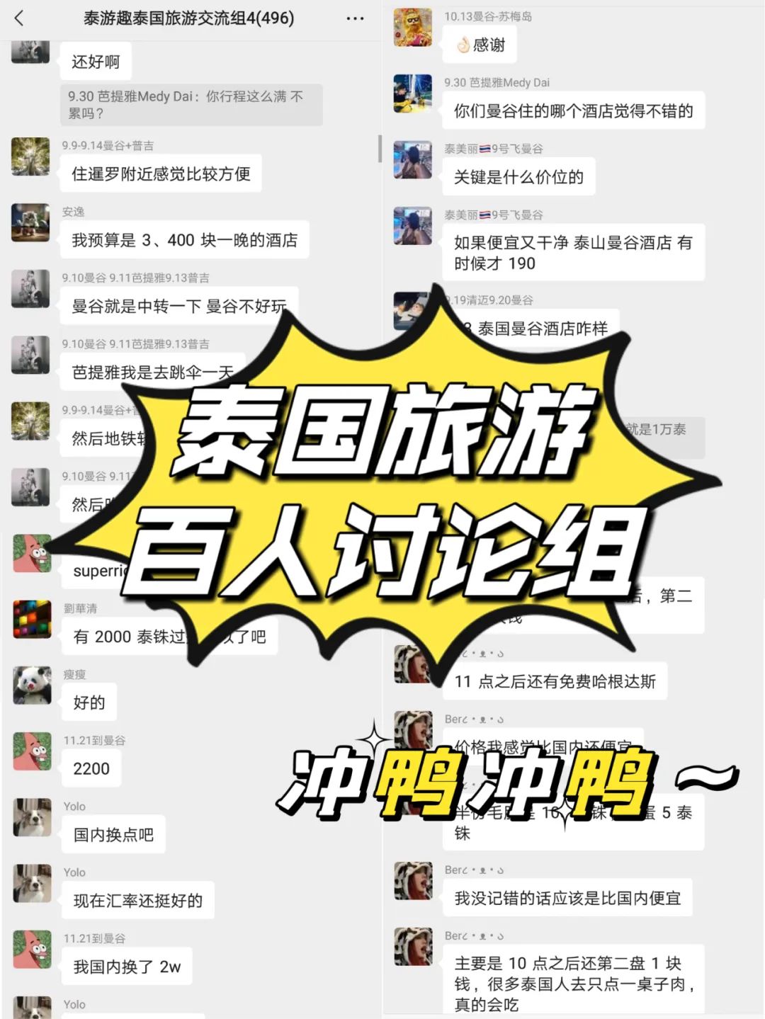 攻略泰国曼谷_曼谷旅游攻略网_曼谷旅游攻略app