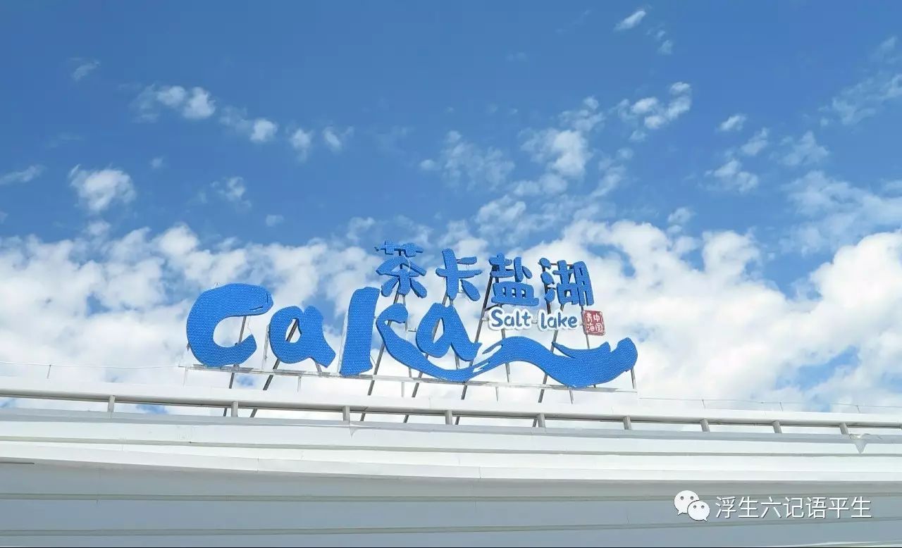 青海湖到西安沿途风景_青海湖到西安自驾游攻略_西安到青海湖旅游攻略