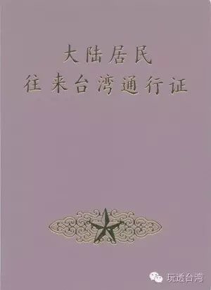 石家庄到台湾旅游攻略-石家庄到台湾跟团游(图2) 石家庄到台湾跟团游_石家庄到台湾旅游攻略_石家庄攻略台湾旅游到哪里