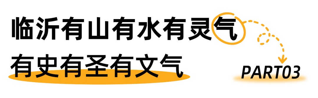临沂旅游攻略-临沂旅游路线攻略2021(图14) 临沂旅游路线攻略2021_攻略旅游临沂路线_临沂旅游攻略