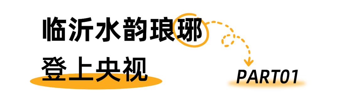 临沂旅游攻略-临沂旅游路线攻略2021(图4) 临沂旅游路线攻略2021_攻略旅游临沂路线_临沂旅游攻略