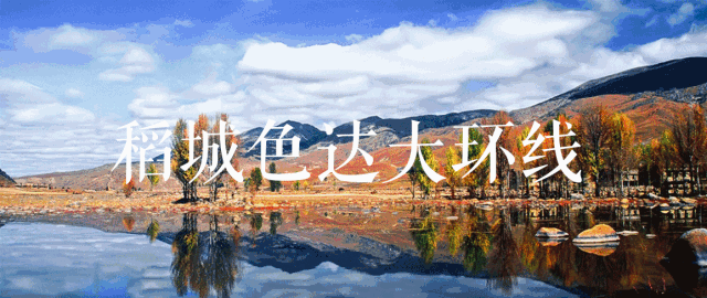 色达佛学院旅游攻略-色达佛学院小路进去