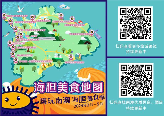 南澳岛旅游点_2024南澳岛旅游攻略_南澳岛旅游路线